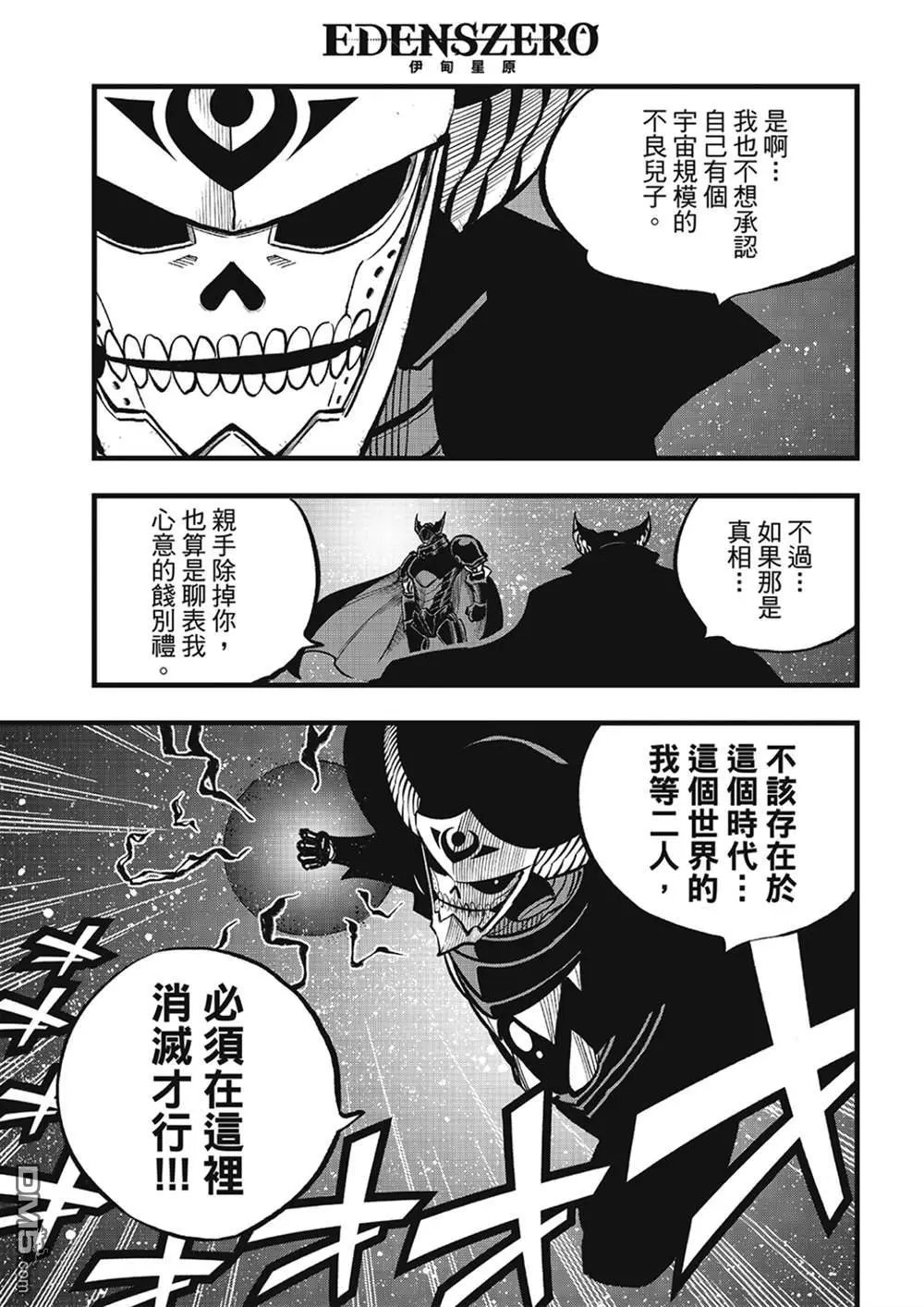 第268话 基极VS沃伊德
