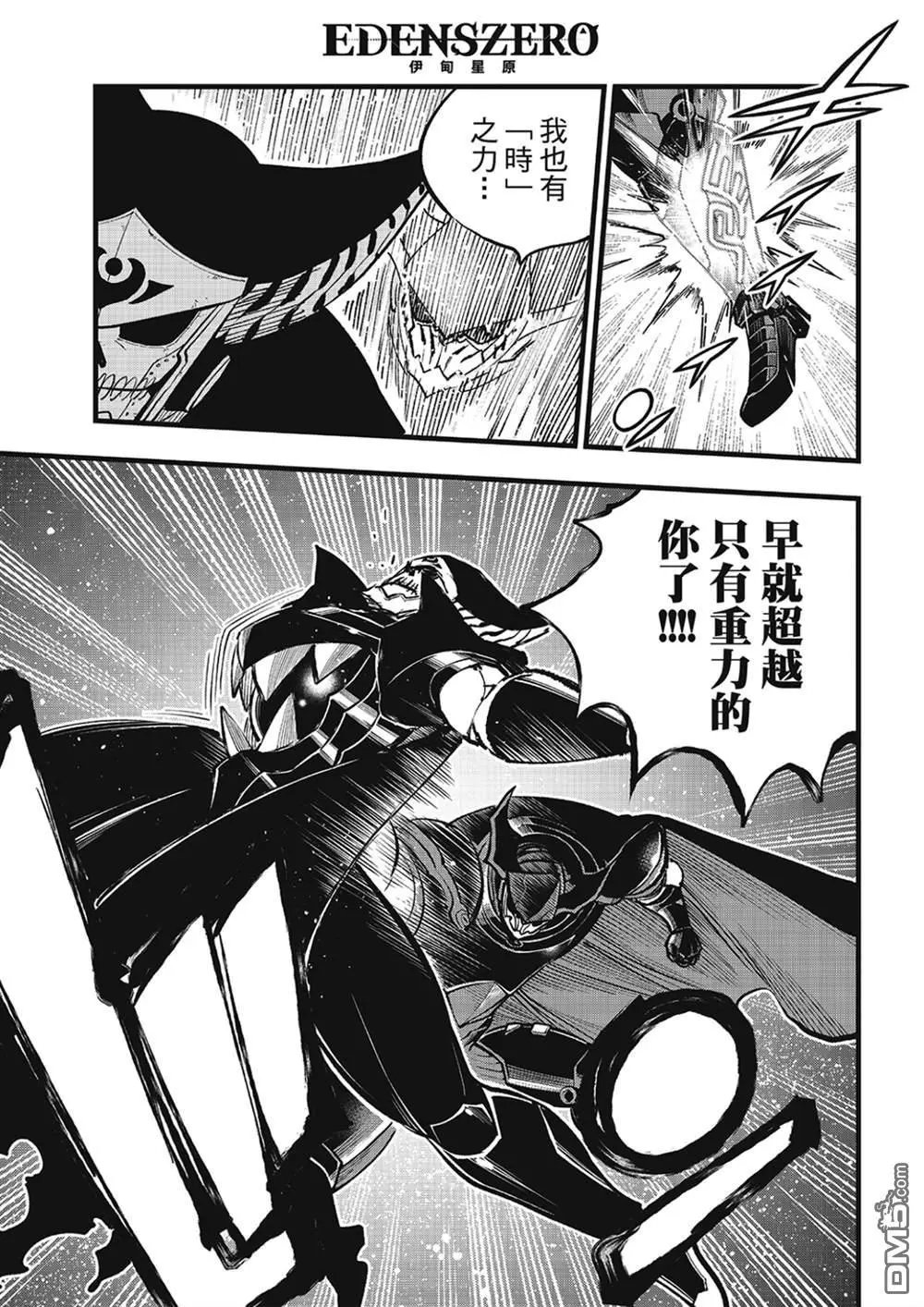第268话 基极VS沃伊德