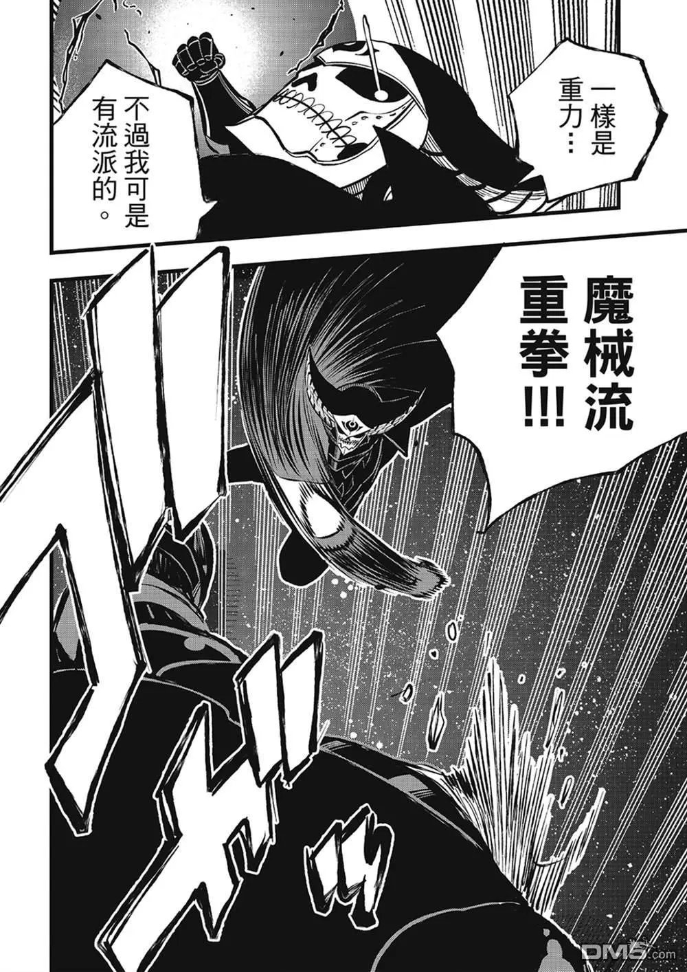 第268话 基极VS沃伊德