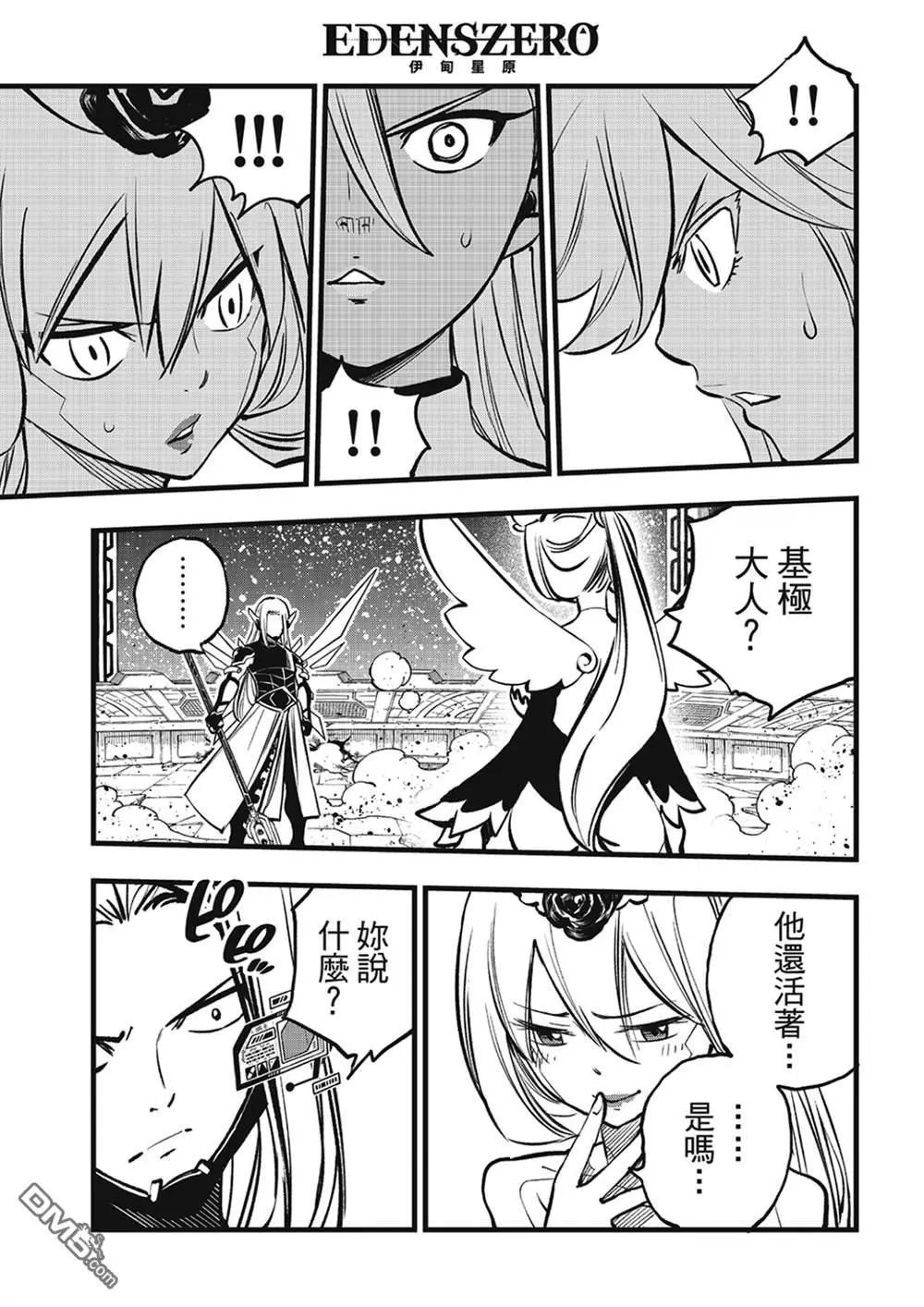 第268话 基极VS沃伊德