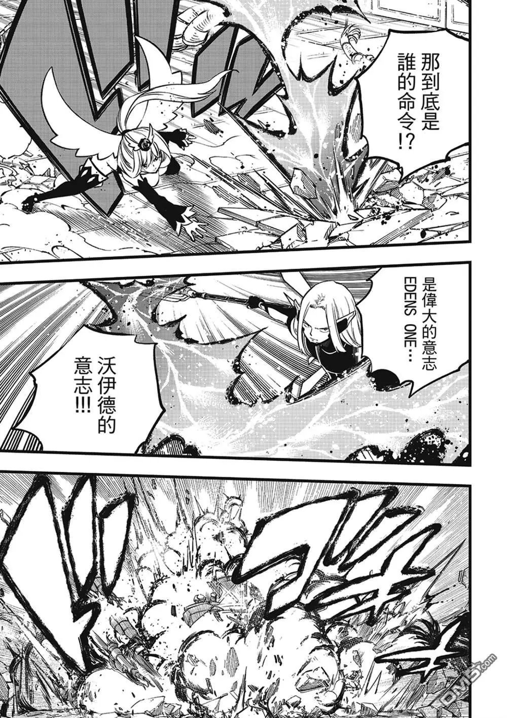 第268话 基极VS沃伊德