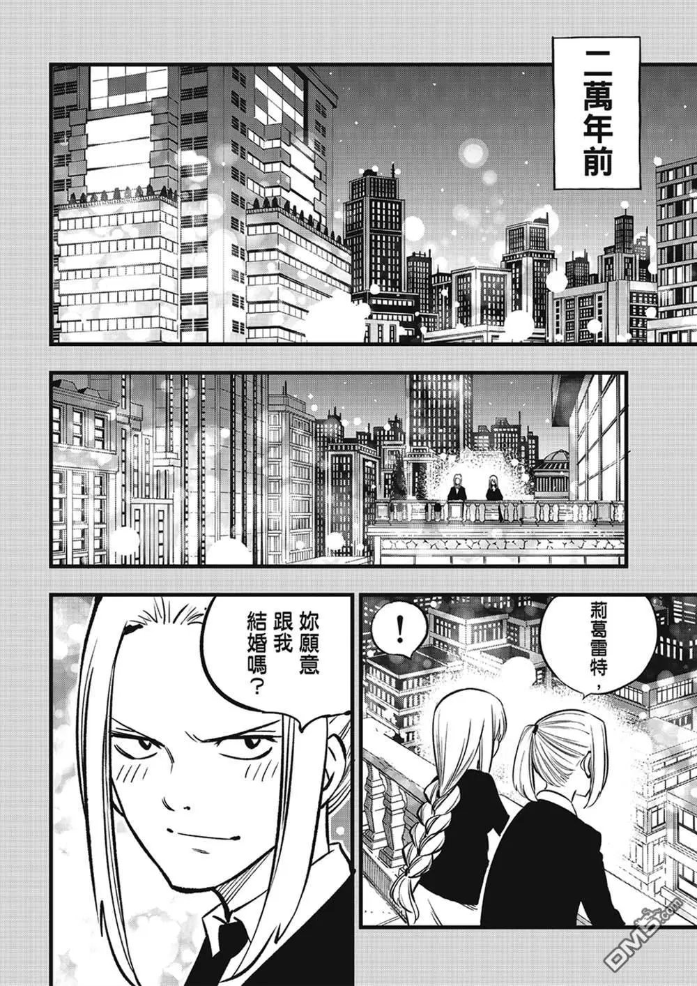 第268话 基极VS沃伊德