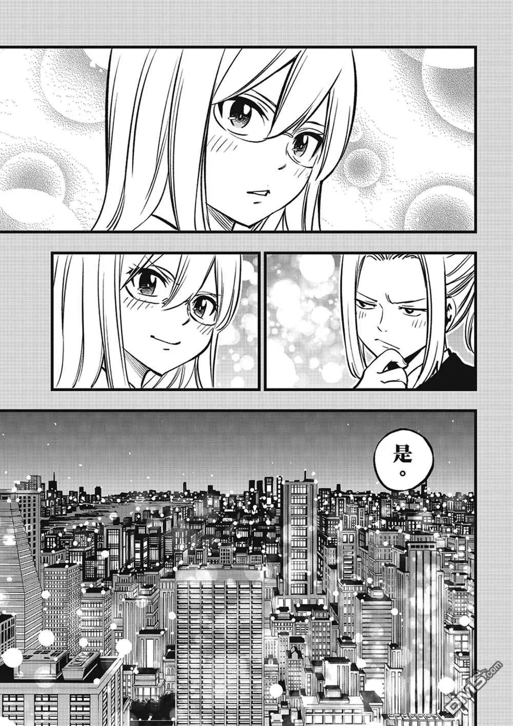 第268话 基极VS沃伊德