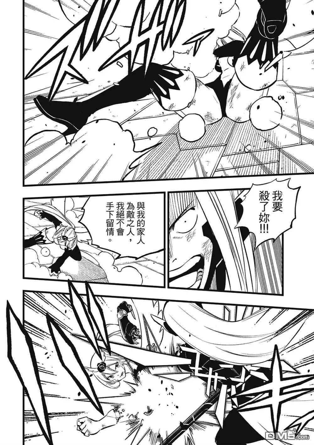 第268话 基极VS沃伊德