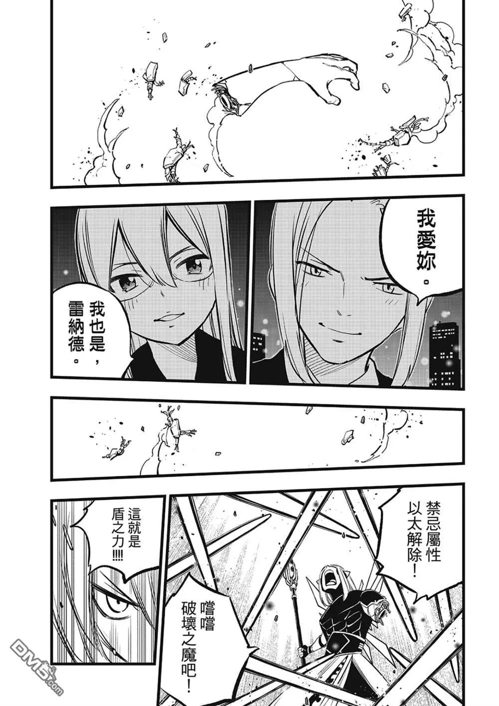 第268话 基极VS沃伊德