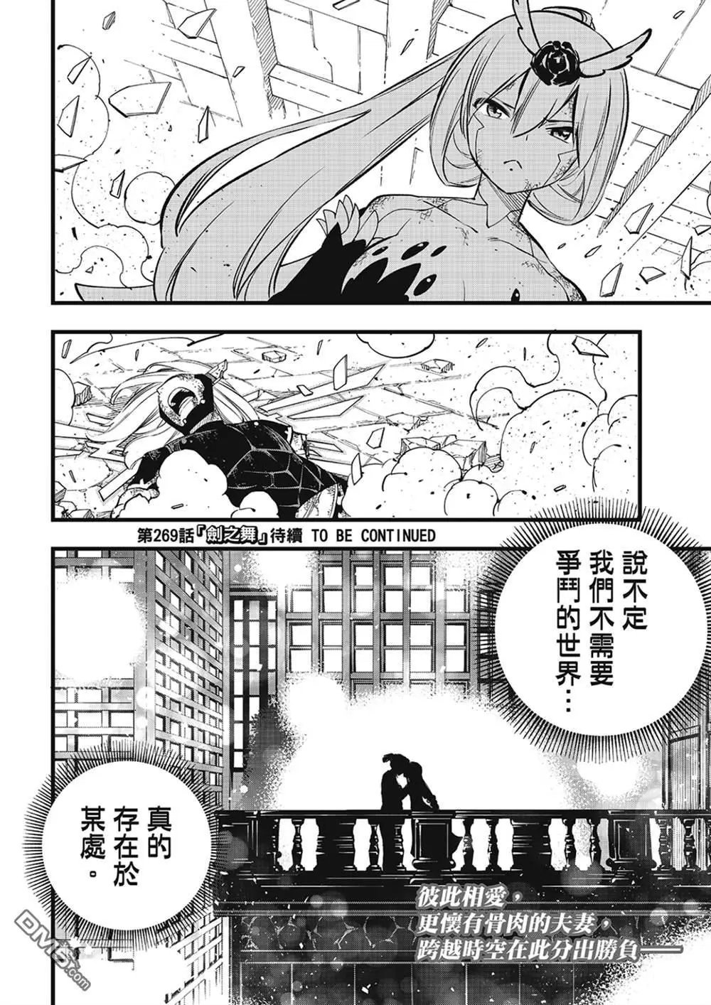 第268话 基极VS沃伊德