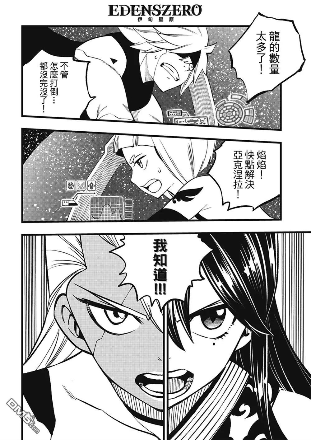 第269话 剑之舞