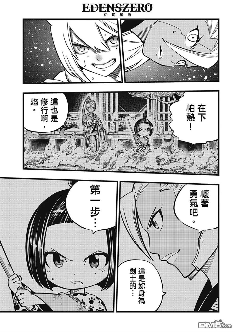 第269话 剑之舞