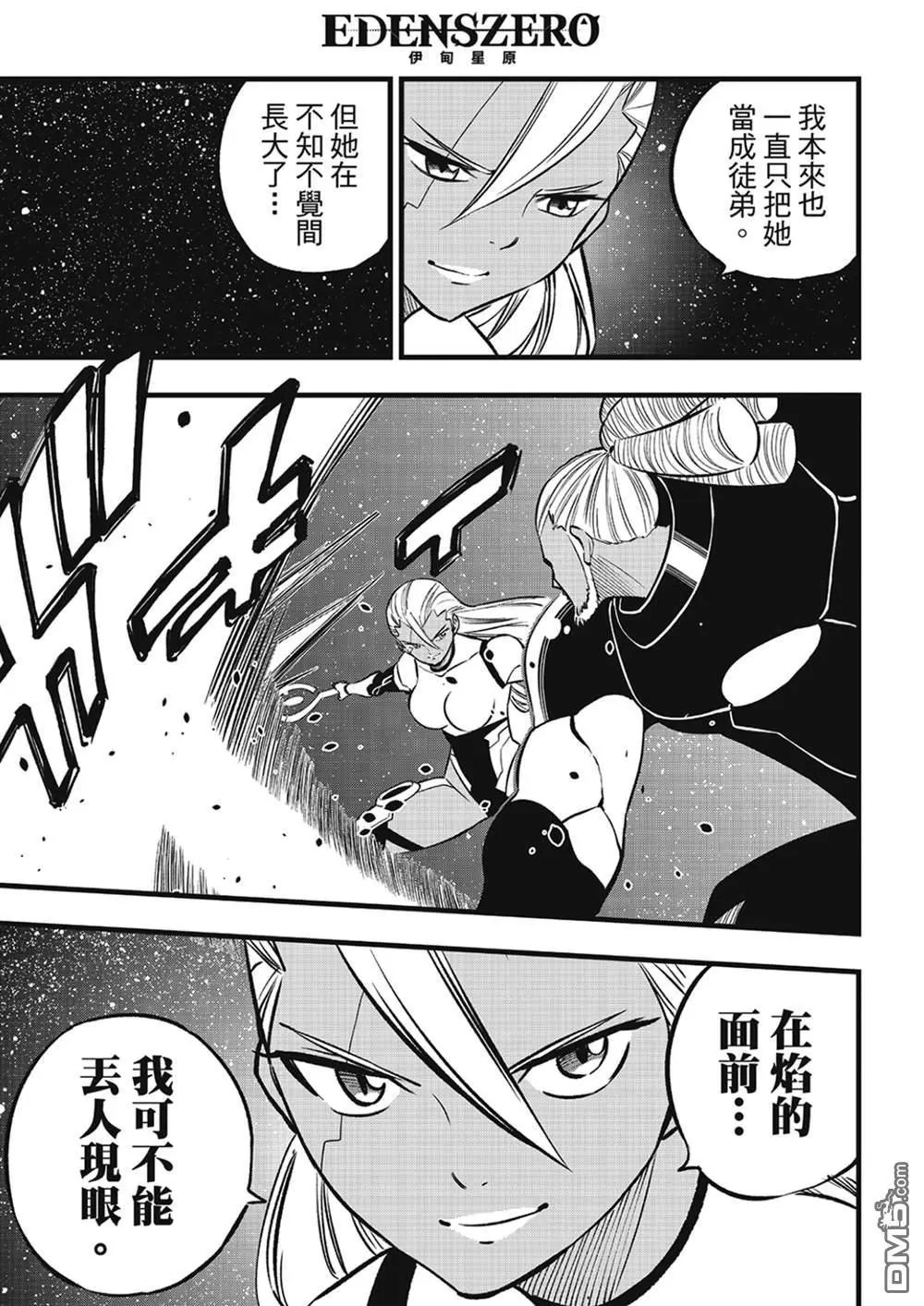 第269话 剑之舞