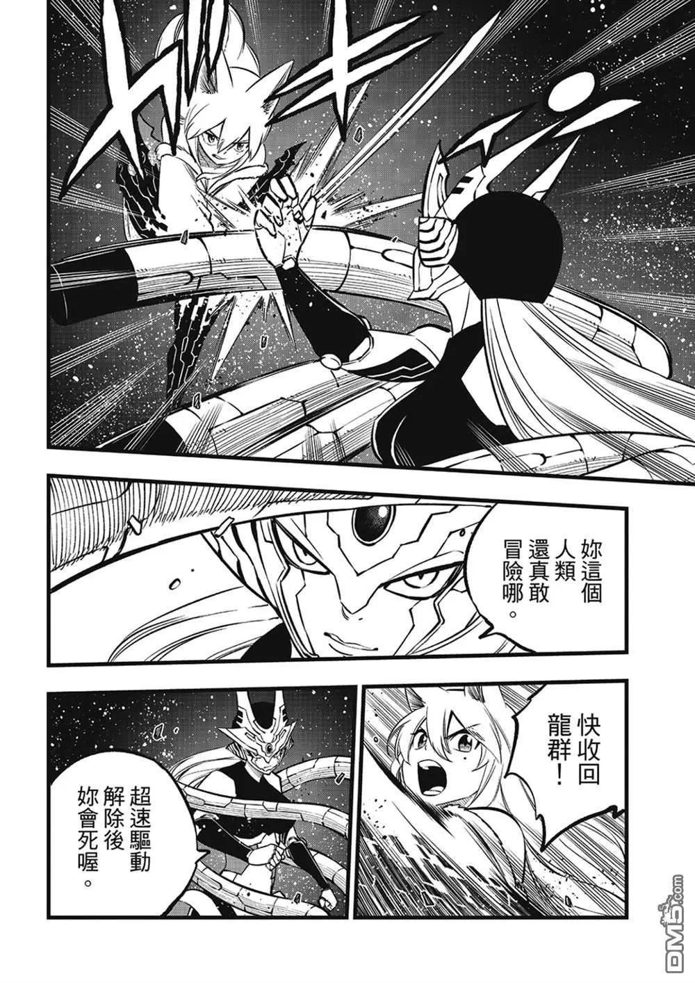 第269话 剑之舞