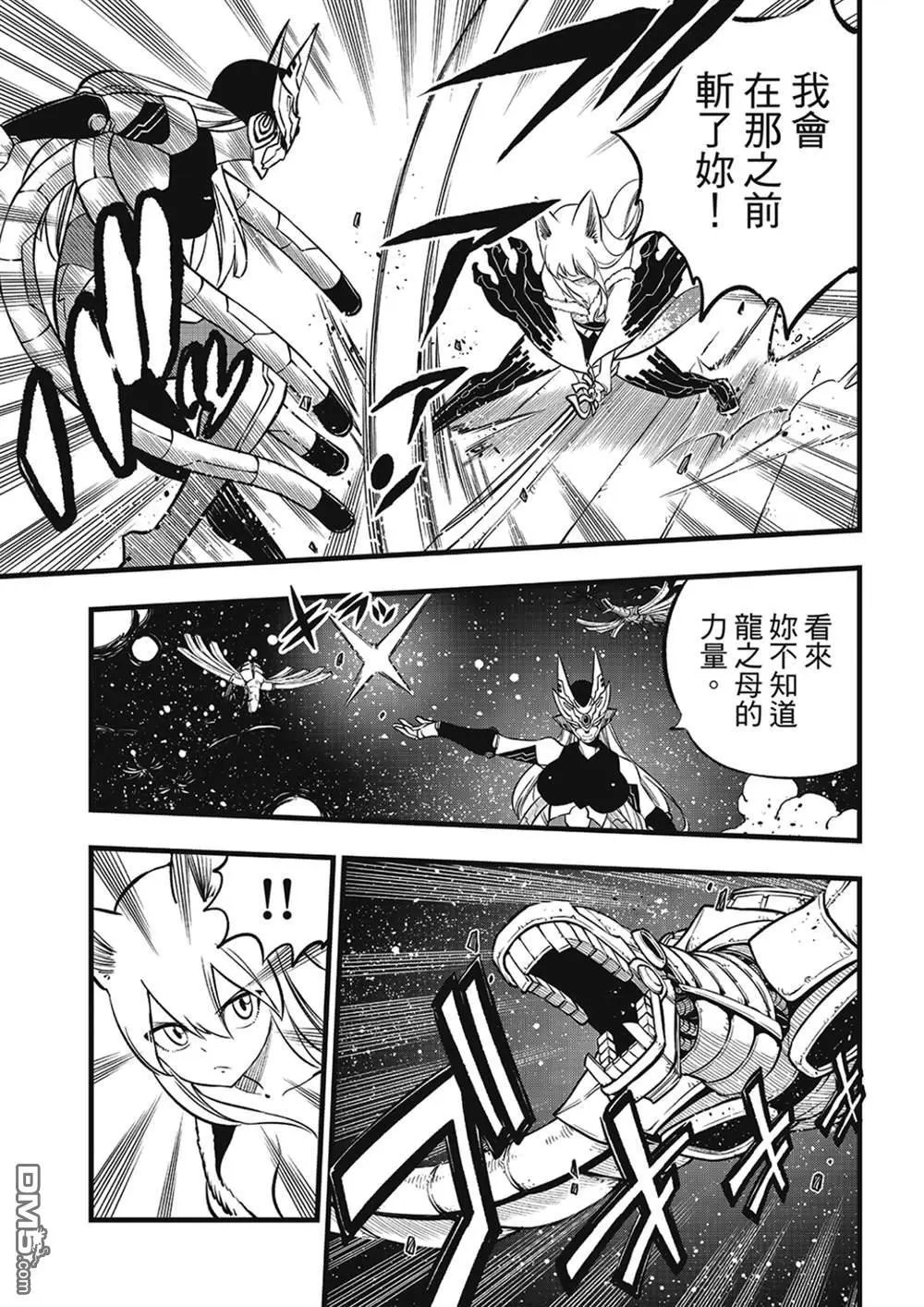 第269话 剑之舞