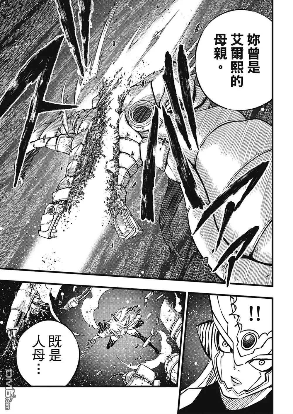 第269话 剑之舞