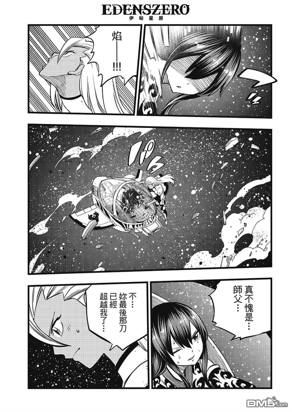 第269话 剑之舞