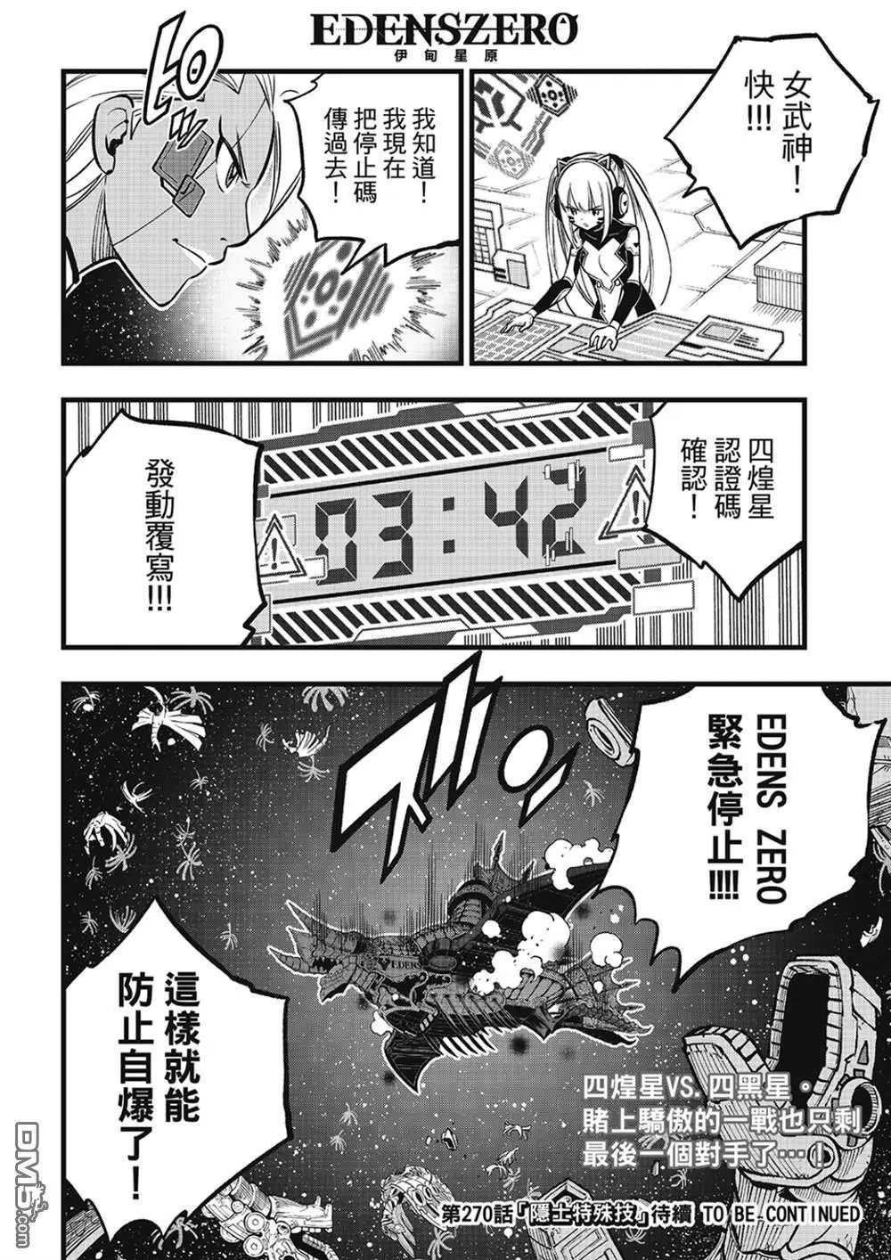 第269话 剑之舞
