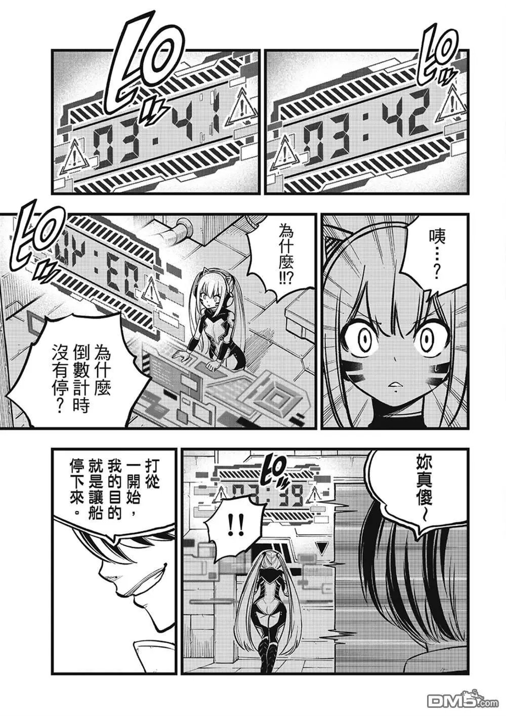 第270话 隐士特别版