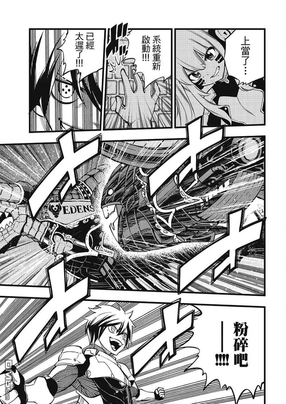 第270话 隐士特别版