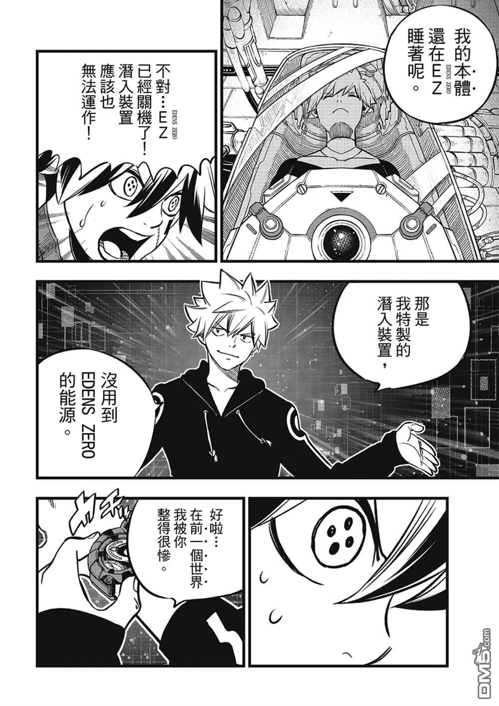 第270话 隐士特别版