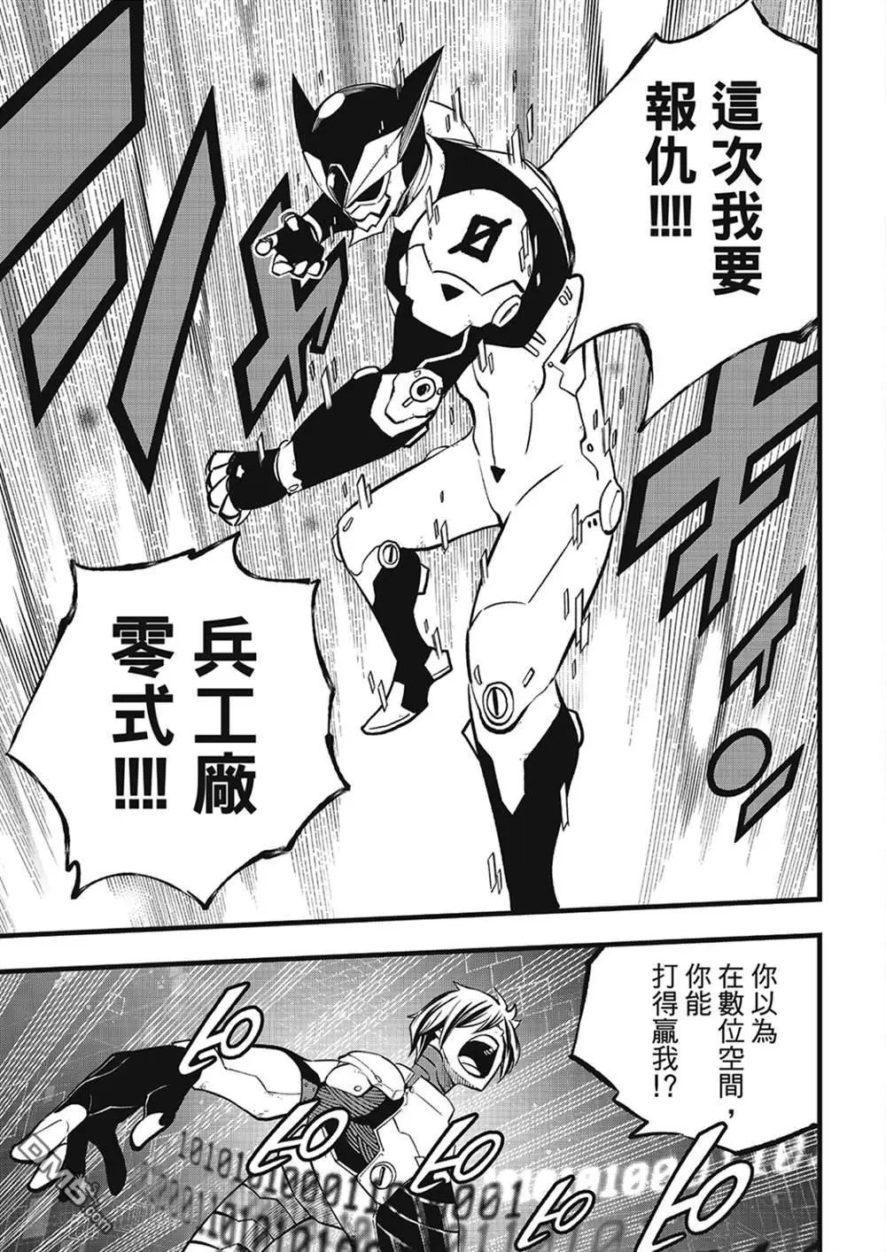 第270话 隐士特别版