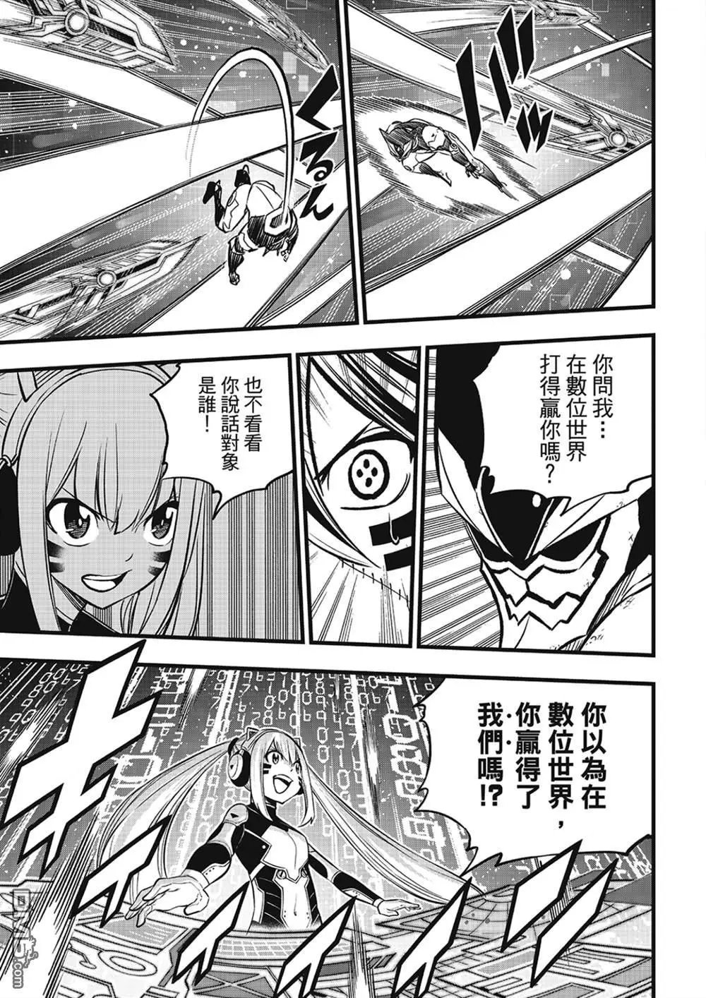 第270话 隐士特别版