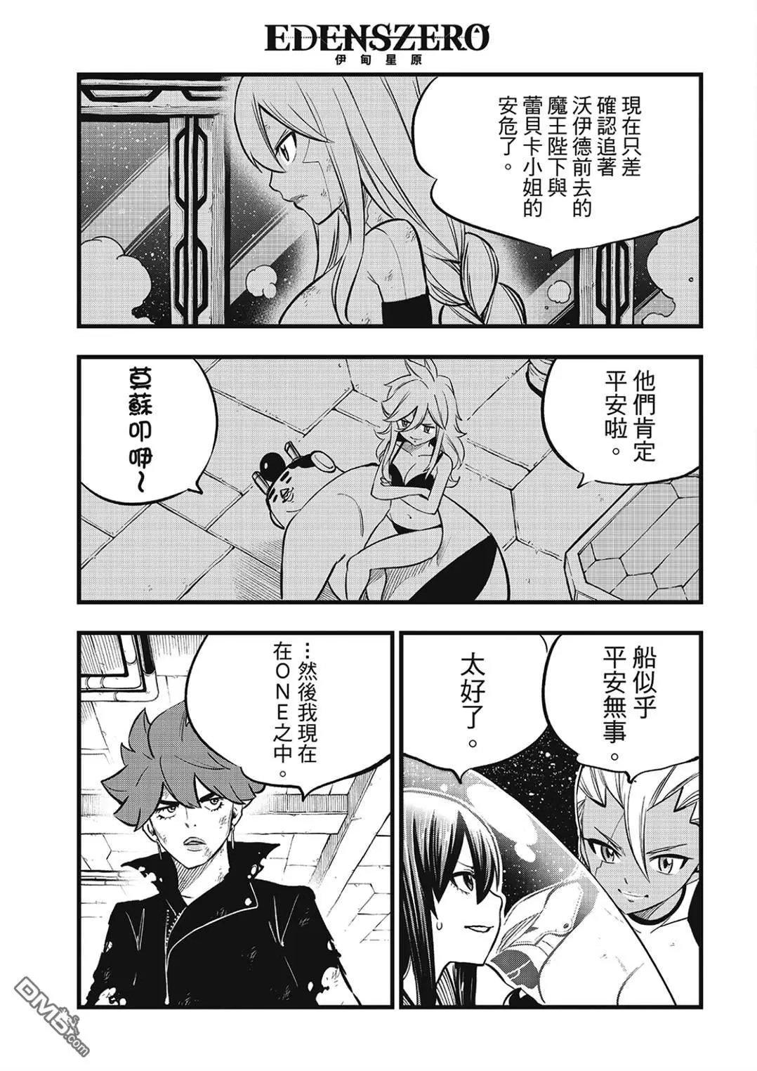 第271话 生命，或是未来