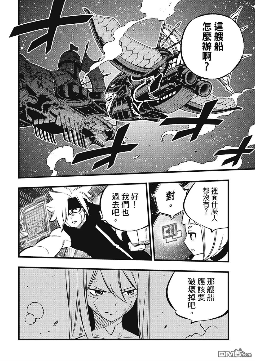 第271话 生命，或是未来