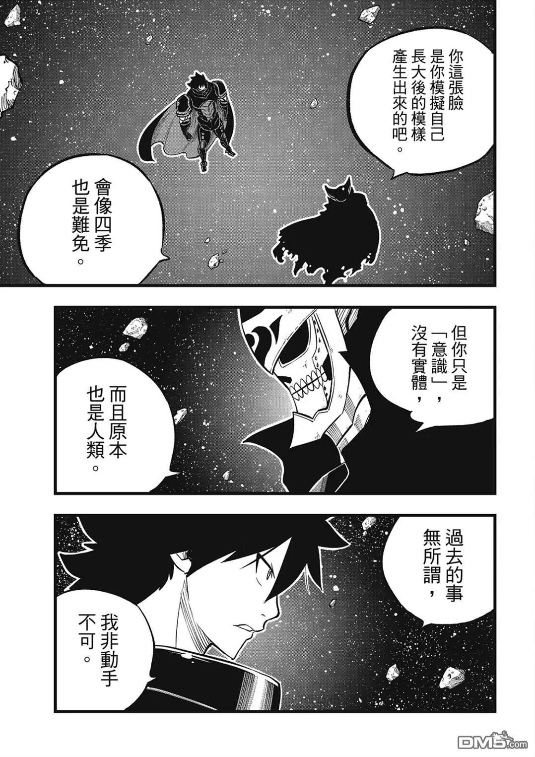 第271话 生命，或是未来