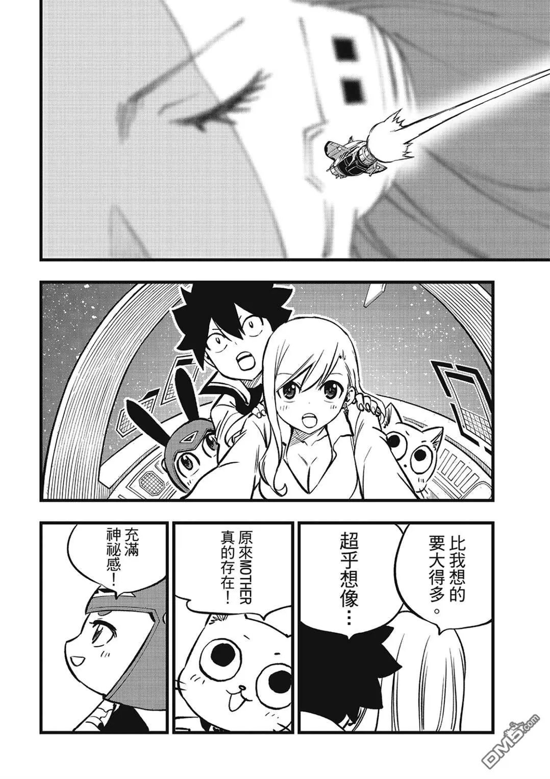 第271话 生命，或是未来