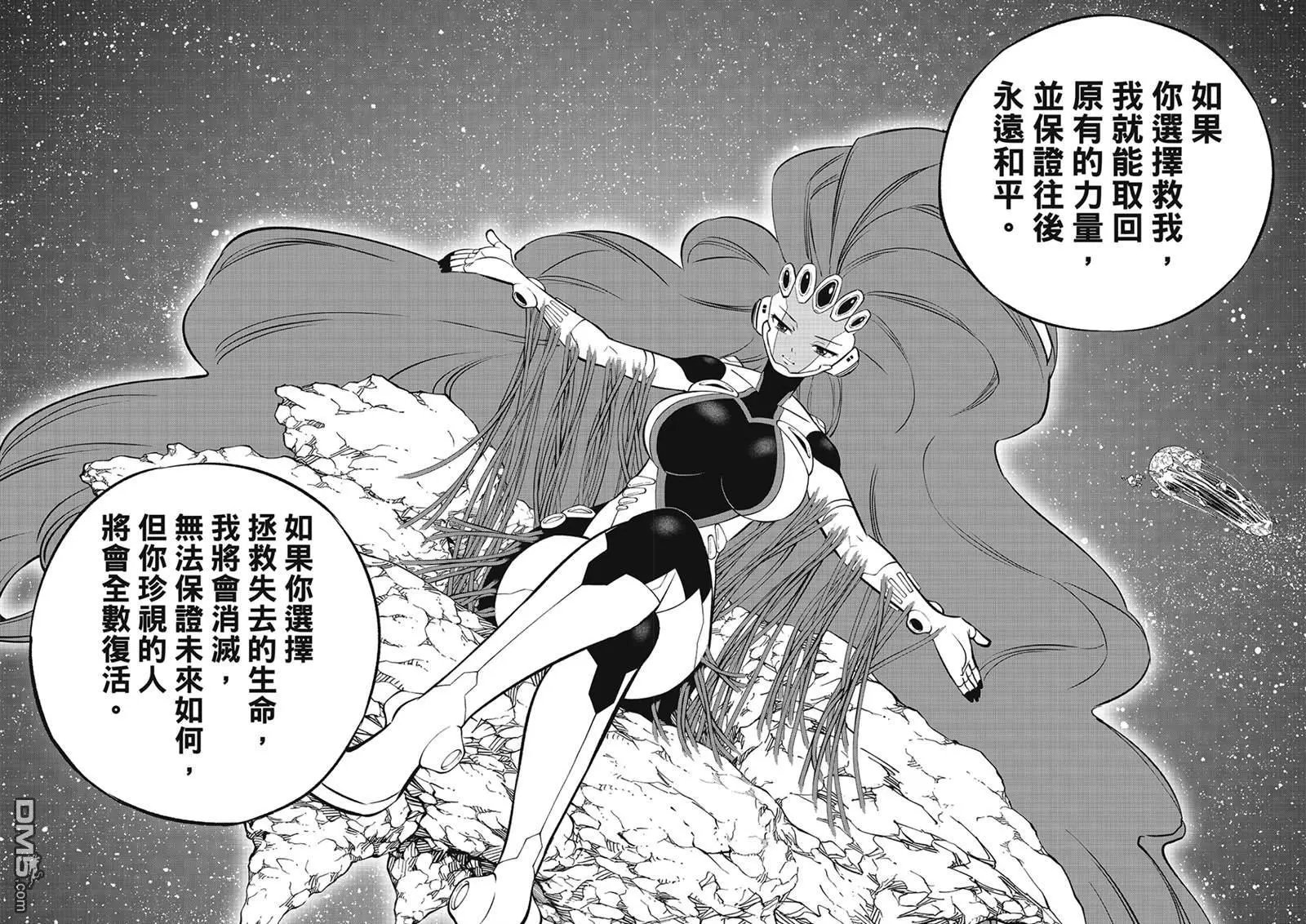 第271话 生命，或是未来
