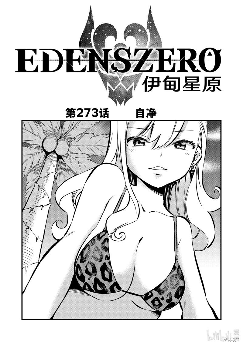 第273话
