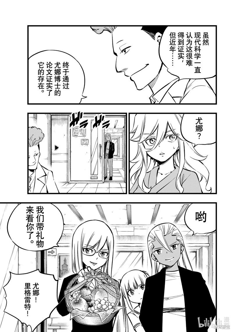 第273话