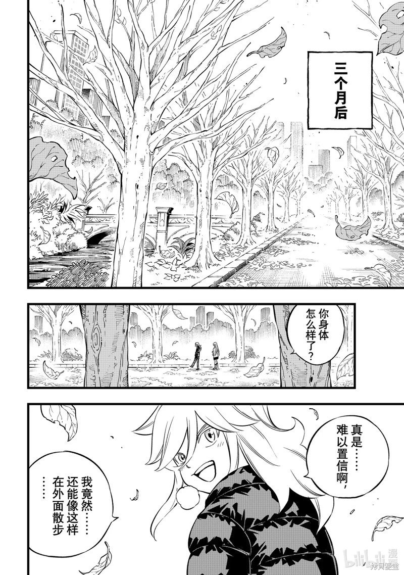 第273话