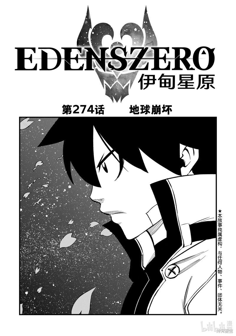 第274话