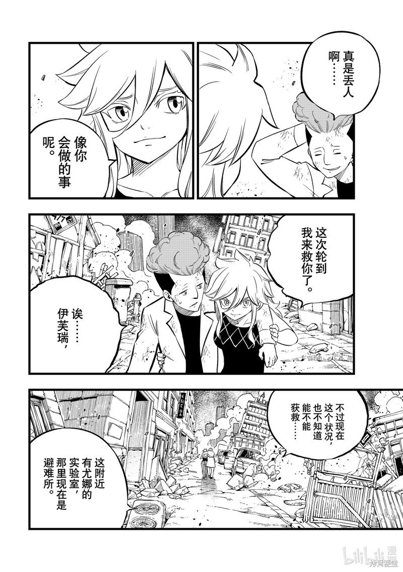 第274话