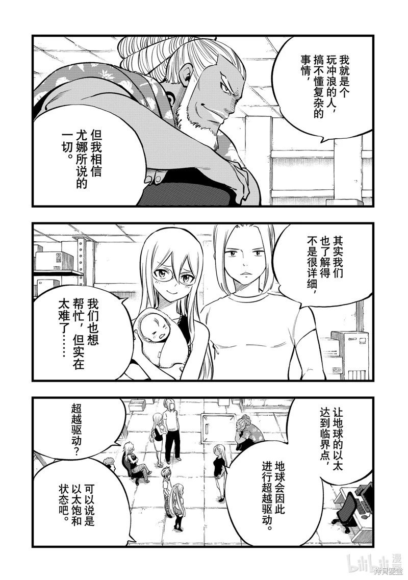 第274话