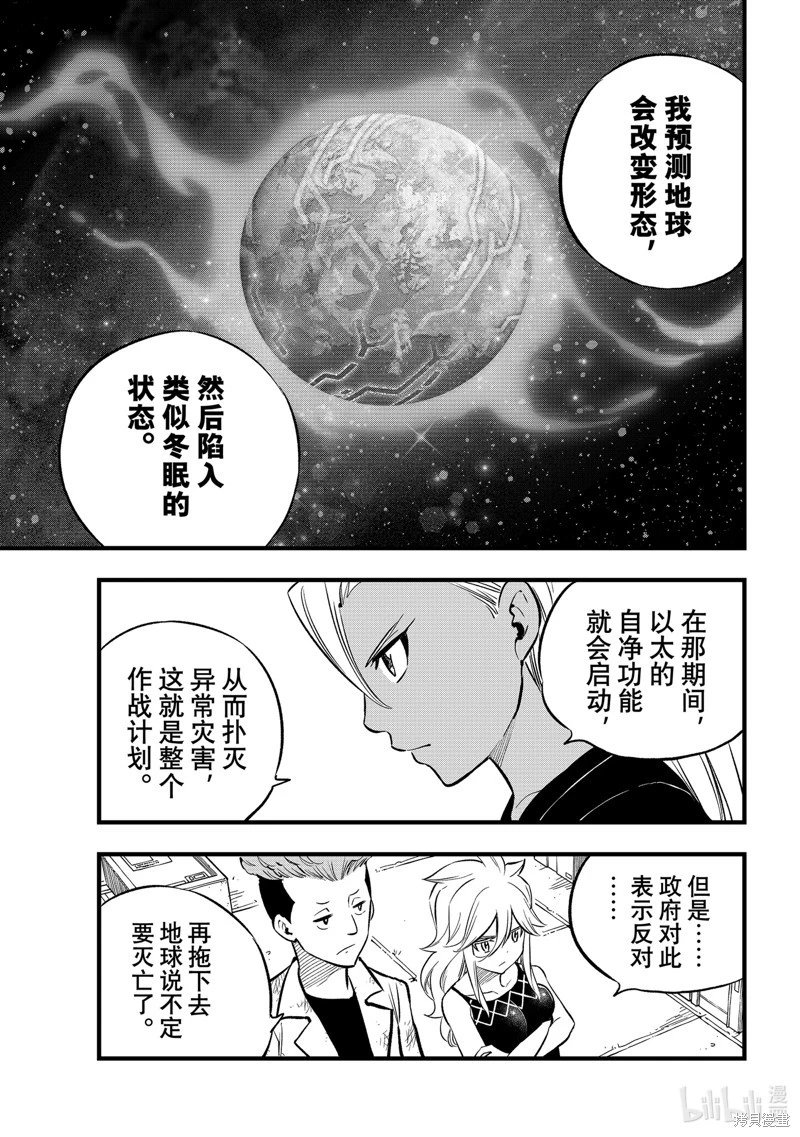 第274话