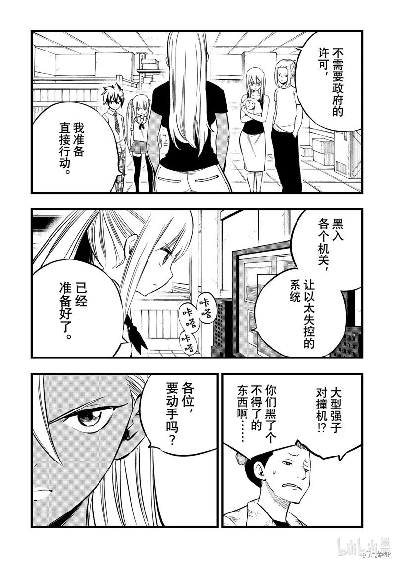第274话