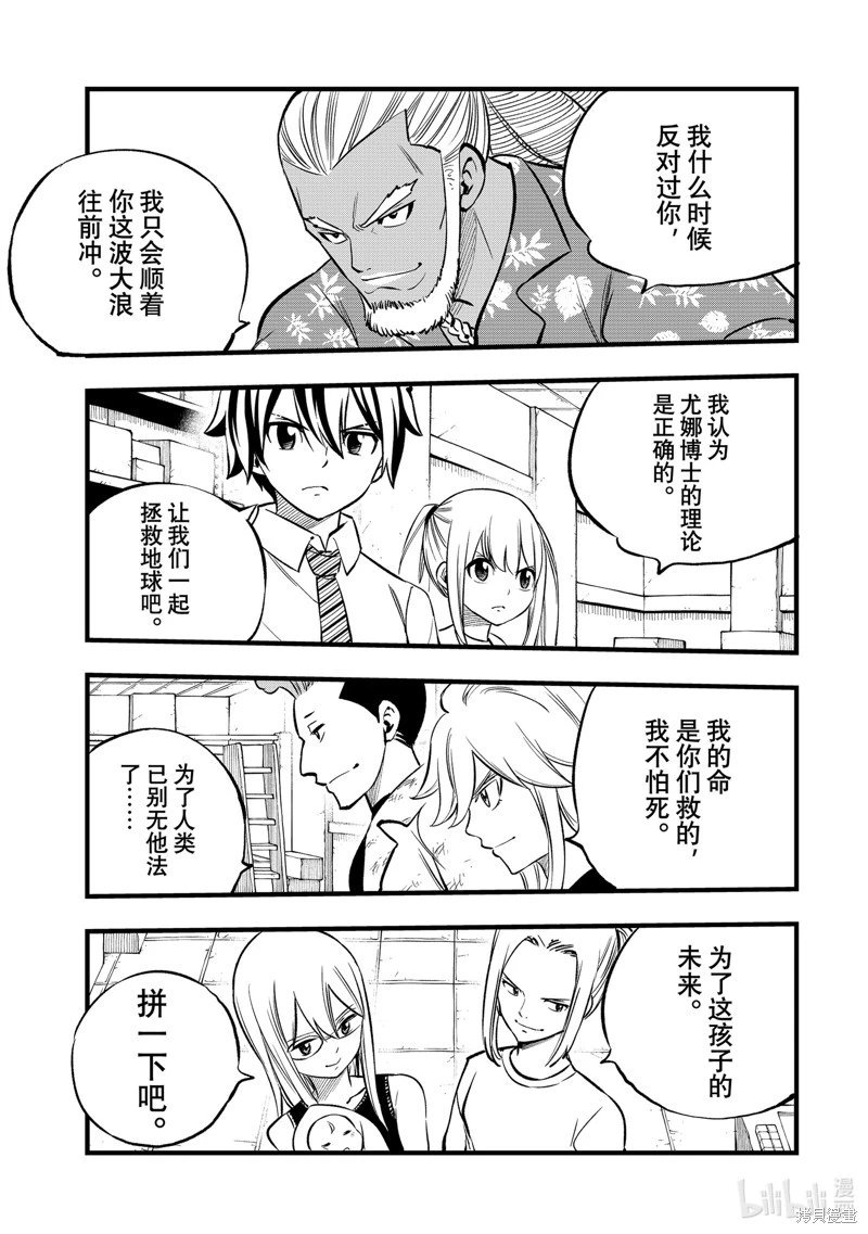 第274话