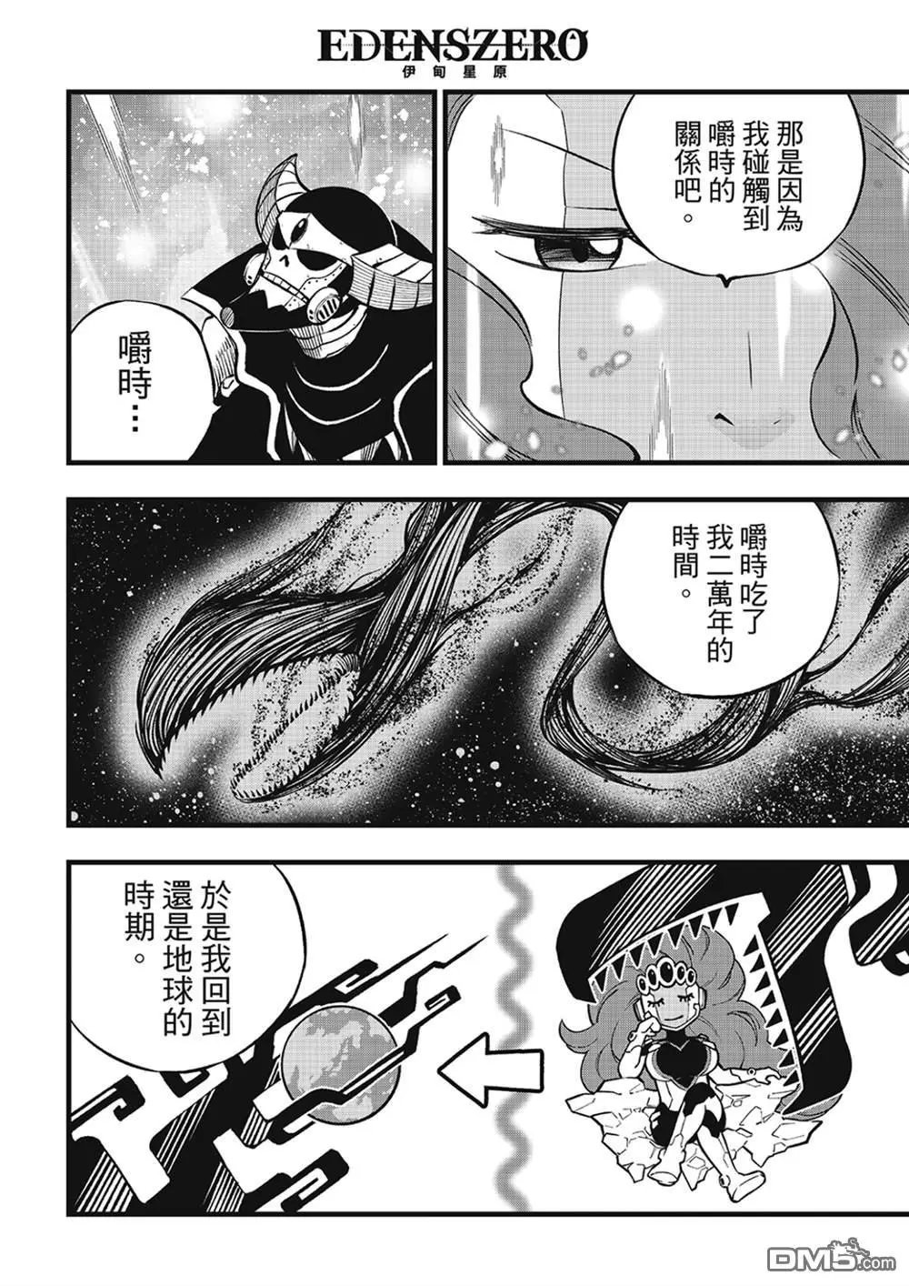 第275话 四煌星诞生