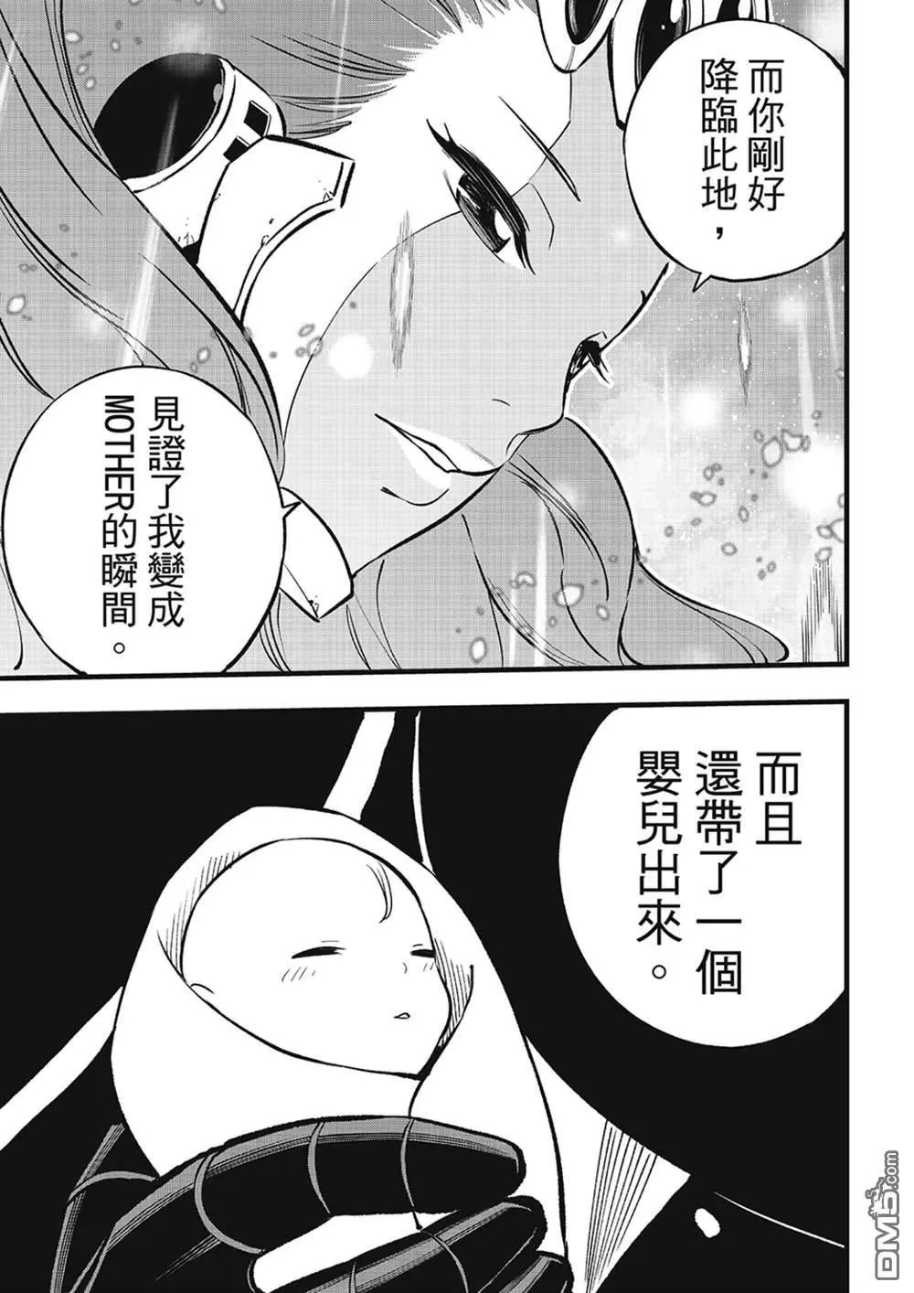 第275话 四煌星诞生