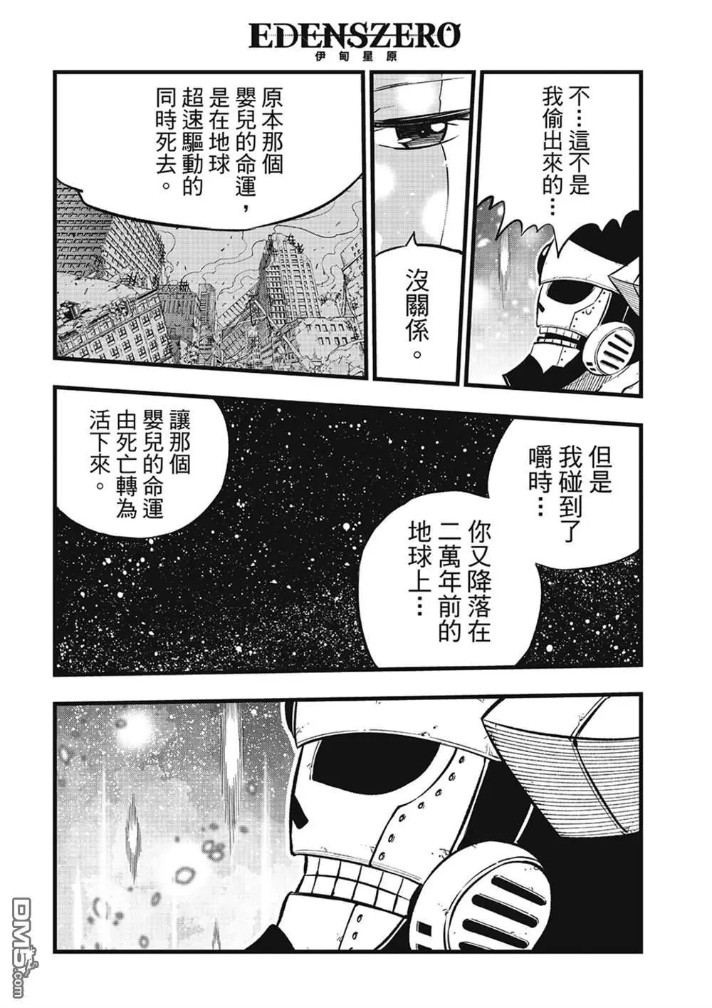 第275话 四煌星诞生
