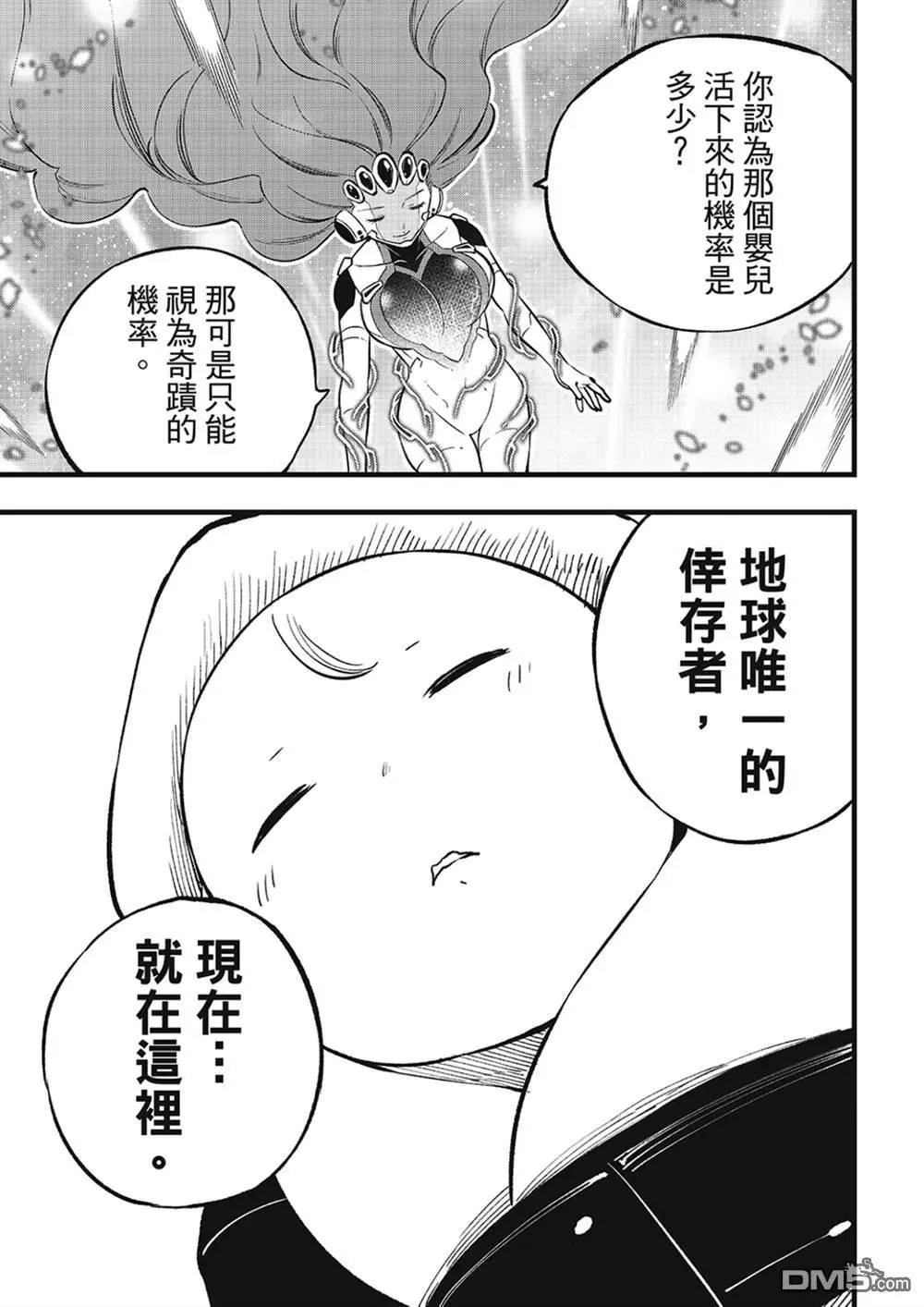 第275话 四煌星诞生