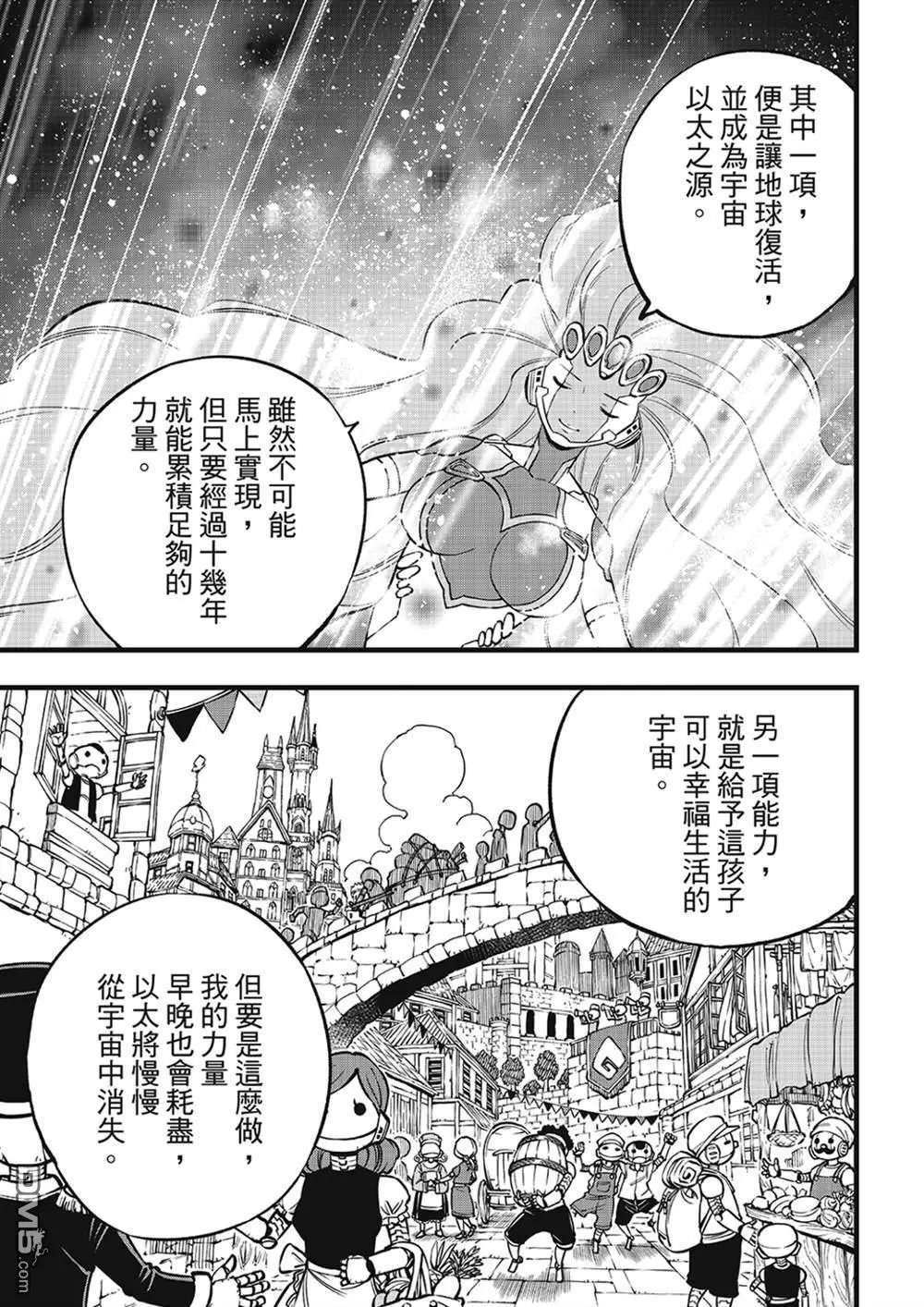 第275话 四煌星诞生