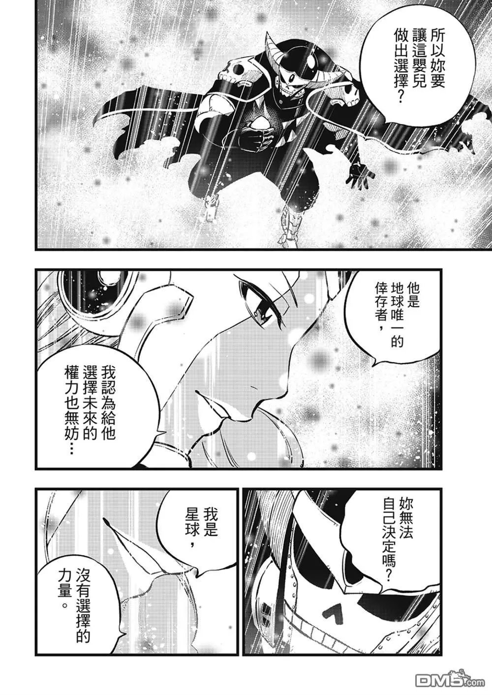 第275话 四煌星诞生