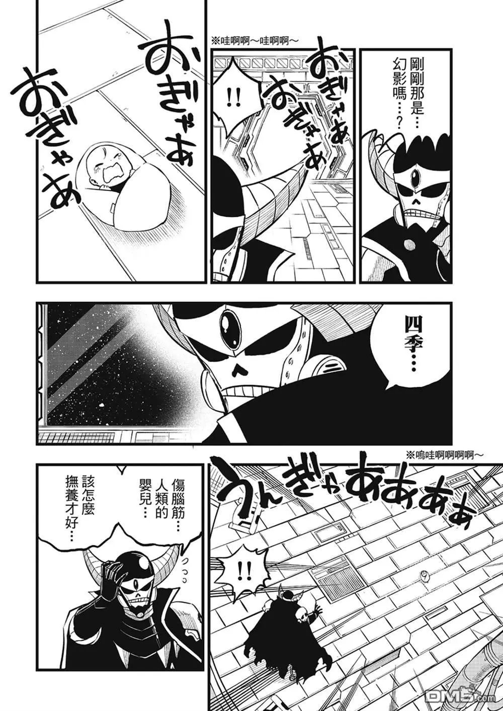 第275话 四煌星诞生