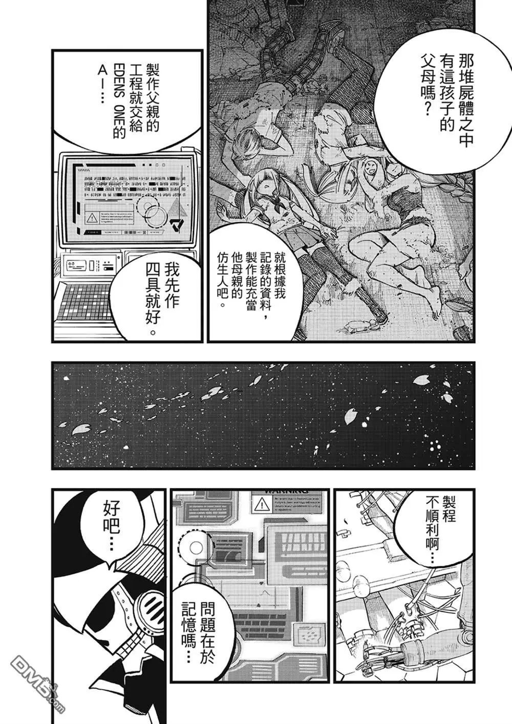 第275话 四煌星诞生