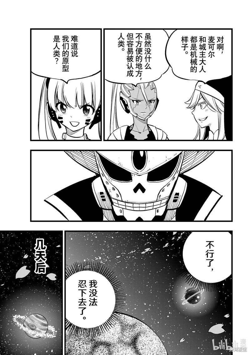 第276话