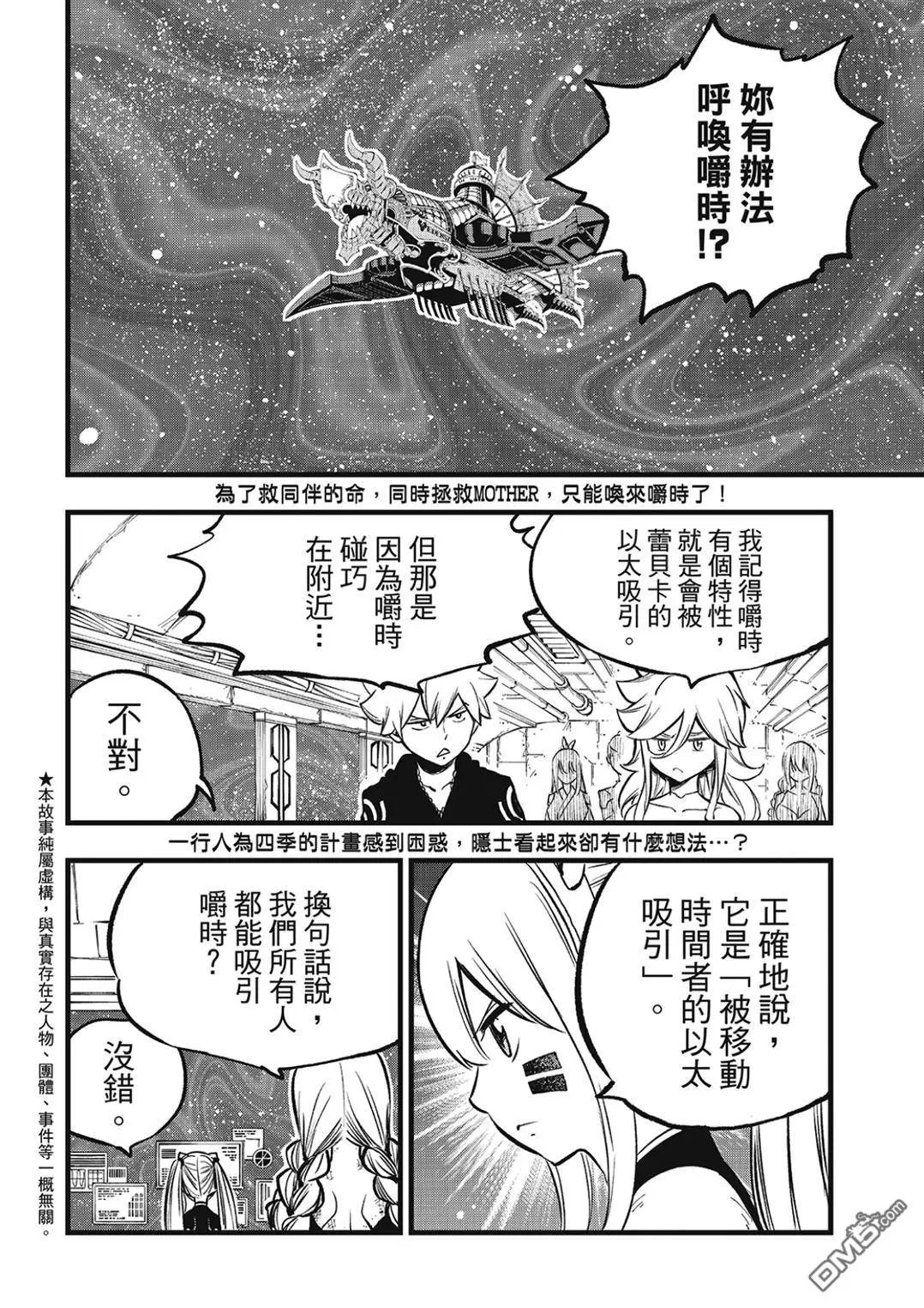 第278话 B.CUBER