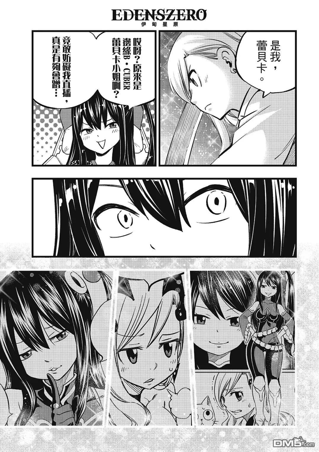 第278话 B.CUBER