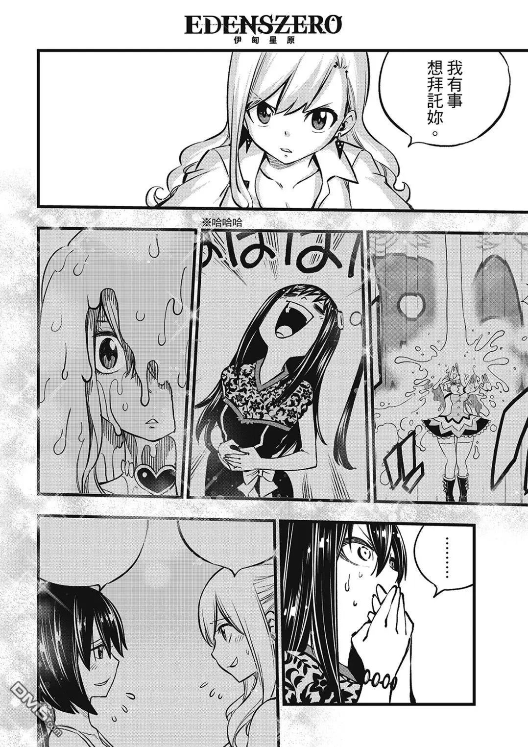 第278话 B.CUBER