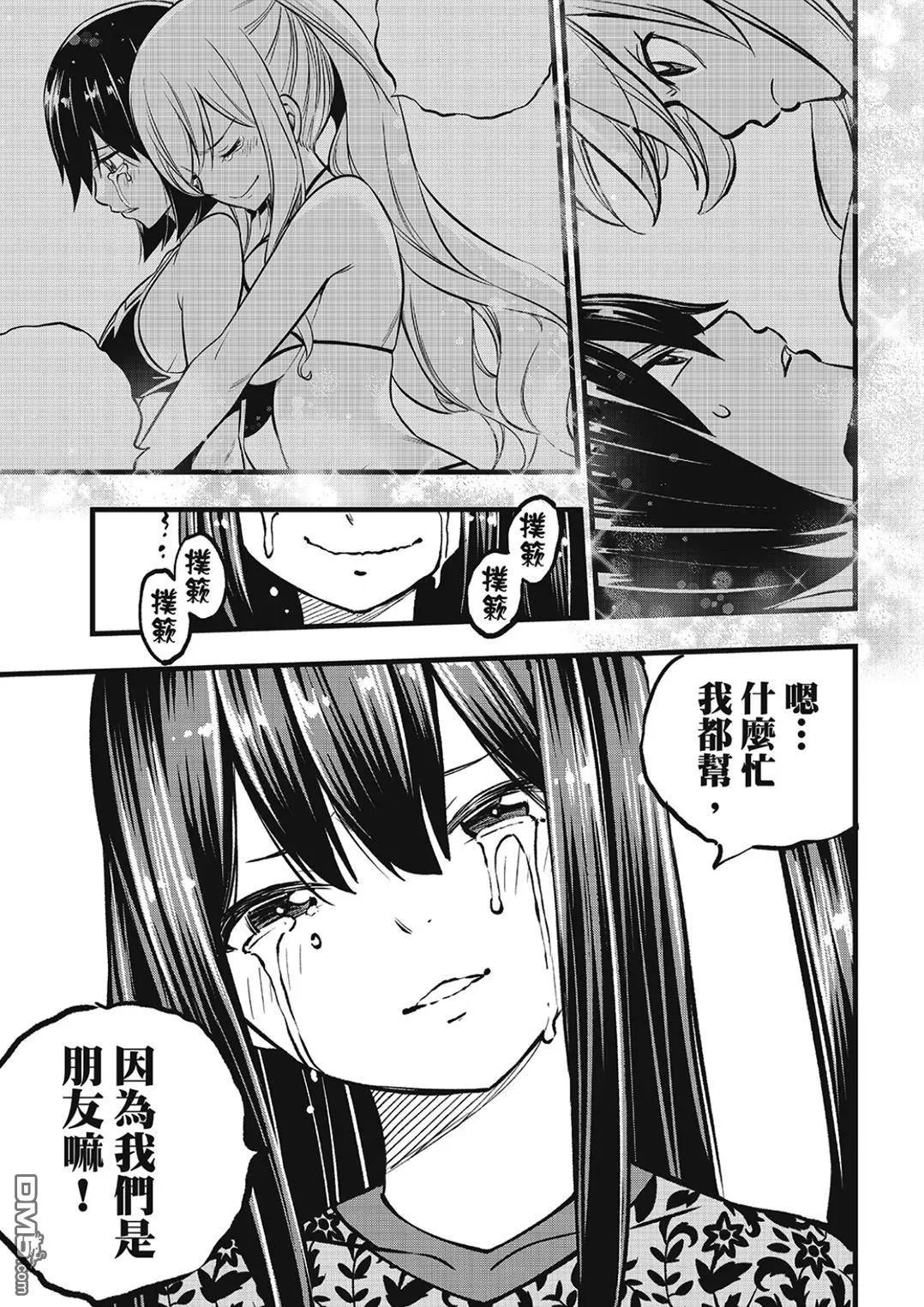 第278话 B.CUBER